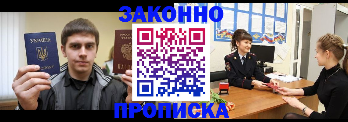 прописка регистрация в Трубчевске