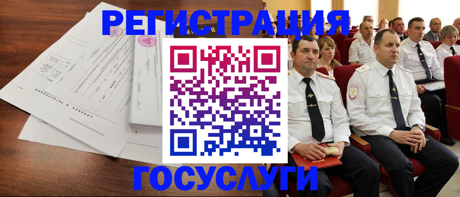 временная регистрация в Трубчевске