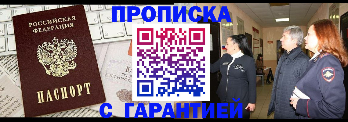 миграционный учет в Трубчевске