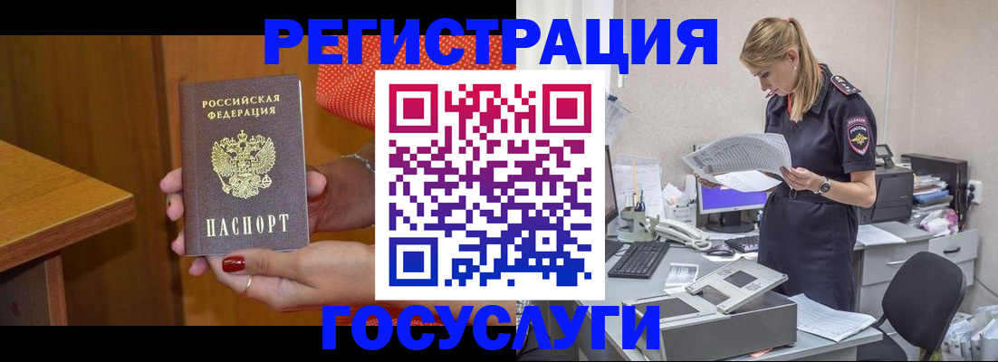 временная регистрация в квартире в Трубчевске