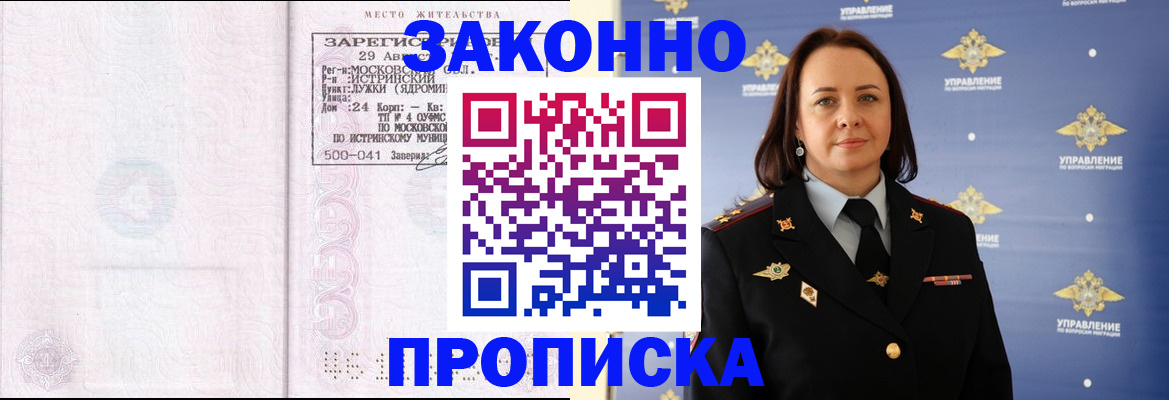 регистрация для школы в Трубчевске